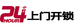 绥化24小时上门开锁公司